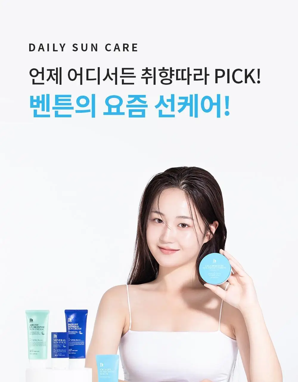 [수분 선크림] 벤튼 시카 수분 선쿠션 SPF50+/PA++++ 15g 상세페이지 104